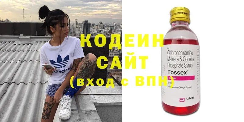 Codein Purple Drank  цены наркотик  Пустошка 