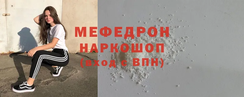 Мефедрон mephedrone  Пустошка 