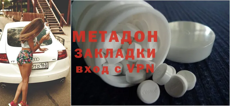 МЕТАДОН methadone  даркнет Telegram  Пустошка  где купить наркоту 